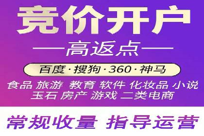 百度竞价推广托管助力企业快速提升网站流量